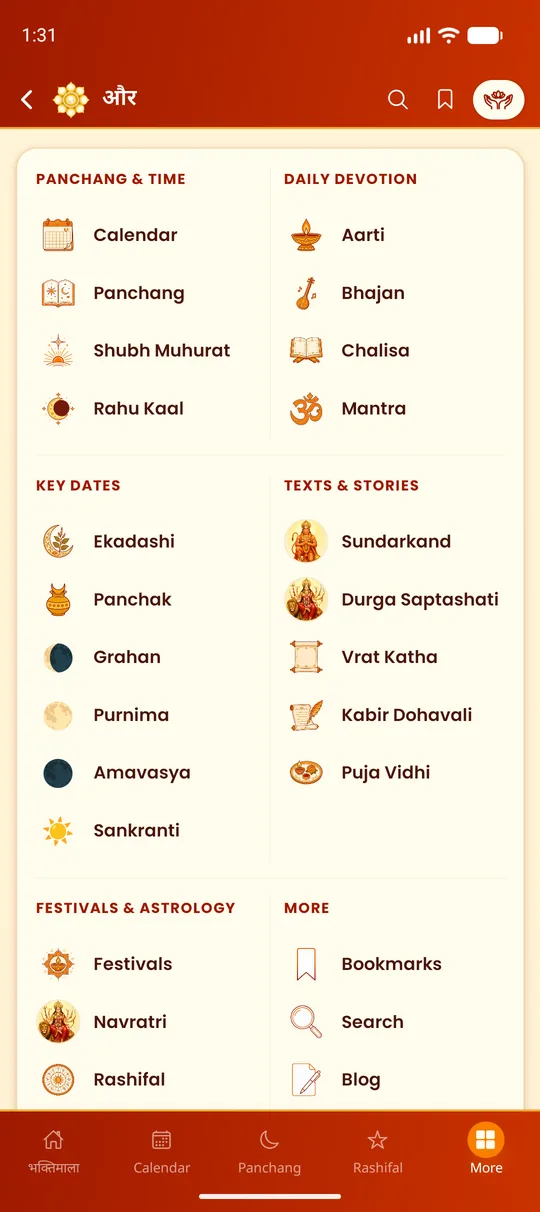 Aarti, Chalisa, Bhajan and Mantra collections