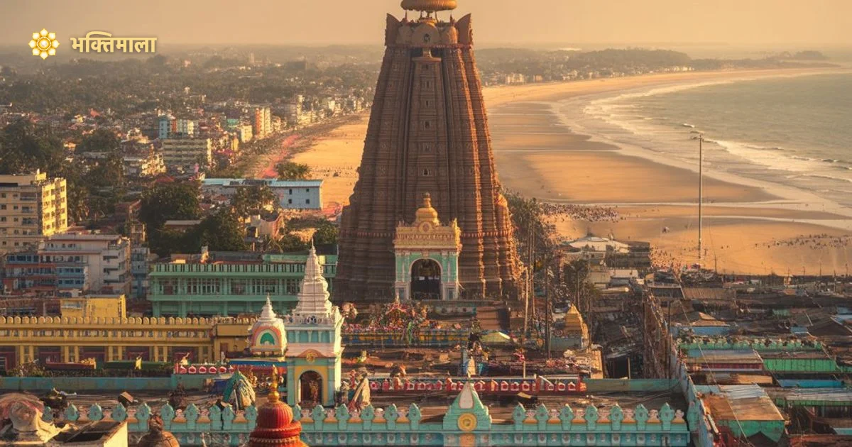 पुरी रथ यात्रा 2026 — संपूर्ण यात्रा मार्गदर्शिका