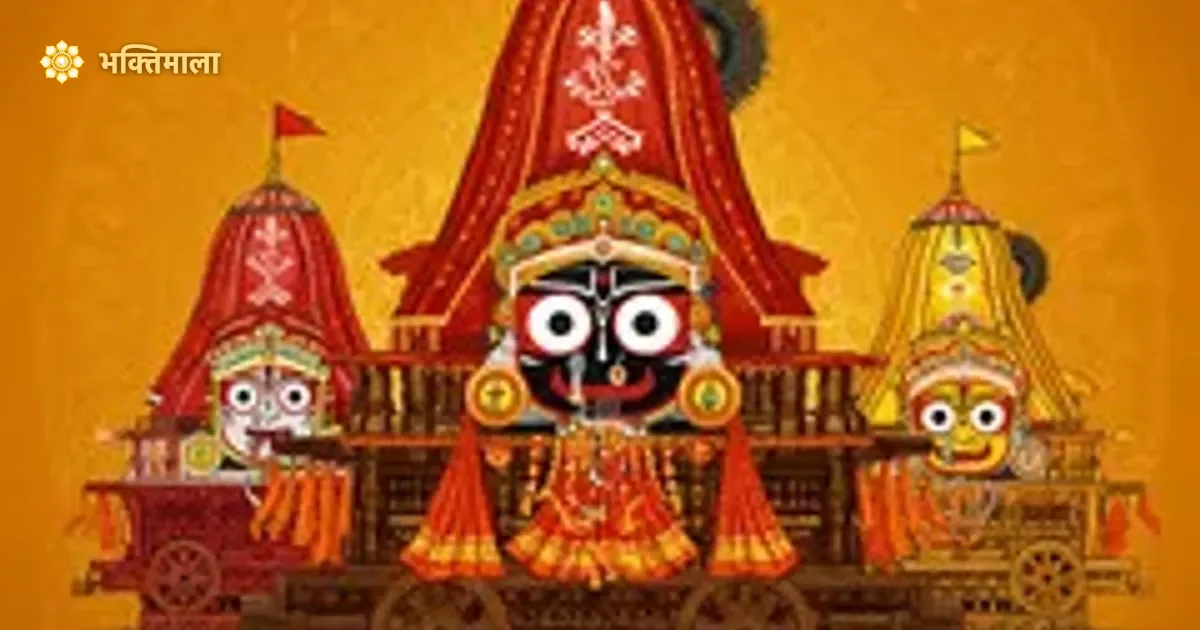 रथ यात्रा